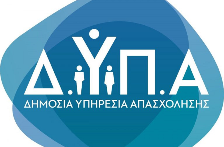Επιταγές ακρίβειας 250 € σε μακροχρόνια ανέργους: Άνοιξε η πλατφόρμα
