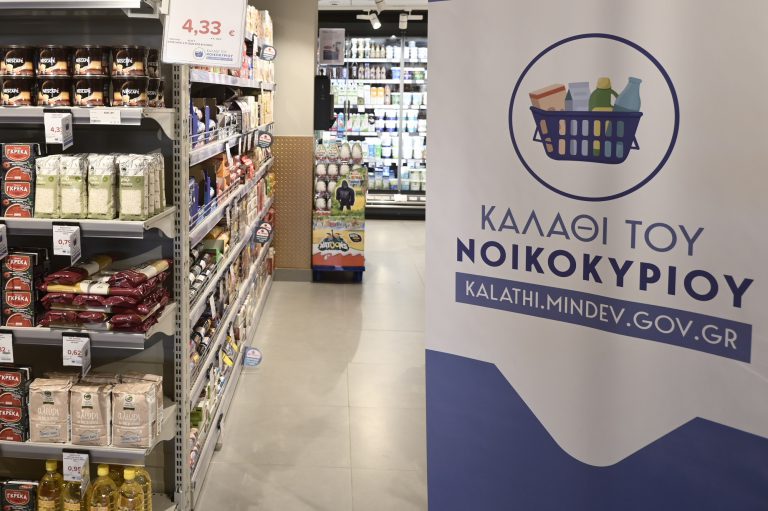 Ζήλεψαν οι Γάλλοι: Ετοιμάζουν καλάθι του νοικοκυριού