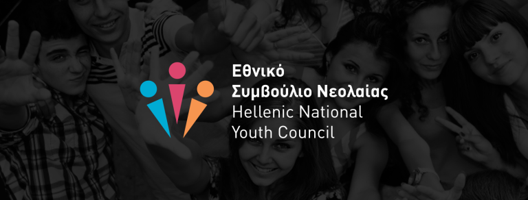 Εθνικό Συμβούλιο Νεολαίας