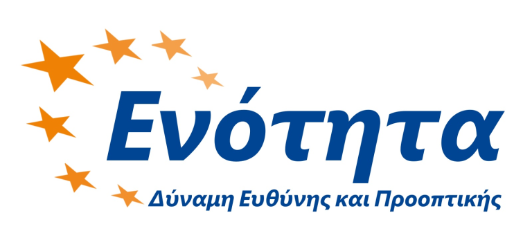 Η παράταξη της Ενότητας ανέλαβε την Γενική Γραμματεία του μεγαλύτερου Εργατικού Κέντρου της χώρας