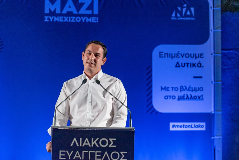 Λιάκος Ευάγγελος: Ο Ασπρόπυργος έστειλε ηχηρό μήνυμα νίκης της Νέας Δημοκρατίας στη Δυτική Αττική