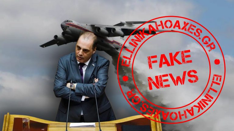 Fake news από τον Βελόπουλο στη Βουλή