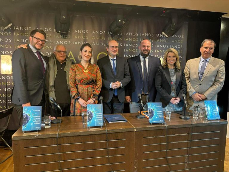 Στον πυρήνα της Ενεργειακής Μετάβασης: Η Παρουσίαση του Βιβλίου του Άγι-Γεώργιου Δήγκα στον ΙΑΝΟ