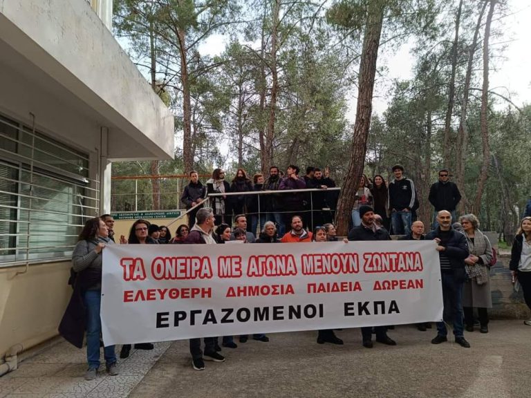 Φοιτητές και διοικητικοί υπάλληλοι στο ΕΚΠΑ έριξαν τον σέρβερ για να μη γίνουν διαδικτυακές εξετάσεις