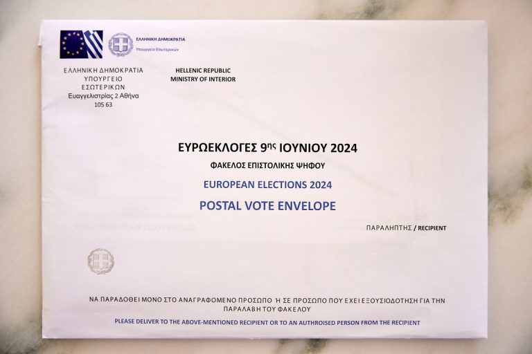 Επιστολική ψήφος: Άνοιξε η πλατφόρμα για εγγραφές