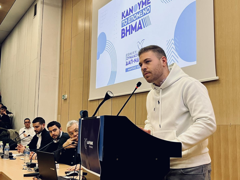 Η Συνδιάσκεψη της ΔΑΠ-ΝΔΦΚ στη Θεσσαλονίκη: Ένα Μήνυμα Ανανέωσης και Διαλόγου στην Ελληνική Πολιτική Παιδεία