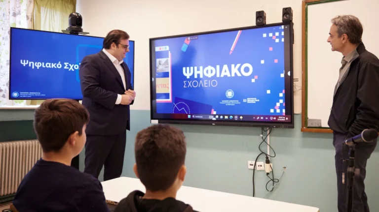 Ψηφιακό Σχολείο: Το παρουσίασαν Μητσοτάκης, Πιερρακάκης