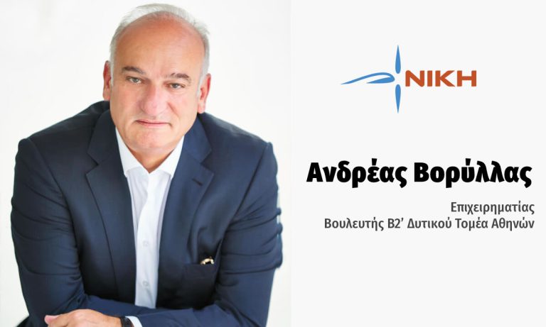 Η Δυτική Αθήνα της παρακμής και της εγκατάλειψης