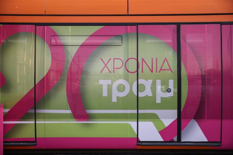 Επιστροφή στο Μέλλον: 20 Χρόνια του Τραμ της Αθήνας