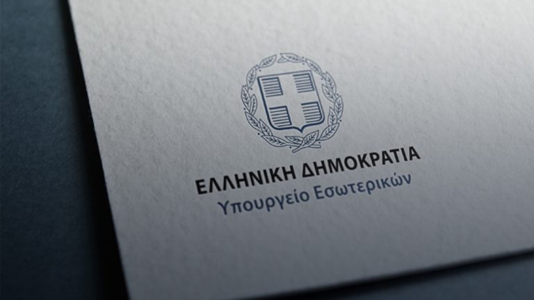ΥΠΕΣ: Εγκρίθηκαν σχεδόν 20.000 προσλήψεις στο Δημόσιο
