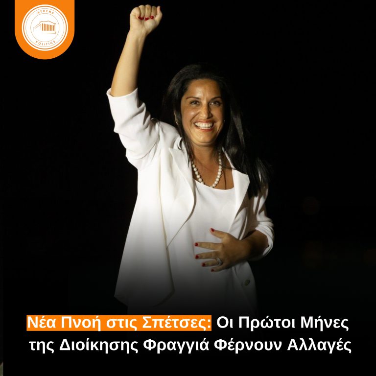 Νέα Πνοή στις Σπέτσες: Οι Πρώτοι Μήνες της Διοίκησης Φραγγιά Φέρνουν Αλλαγές