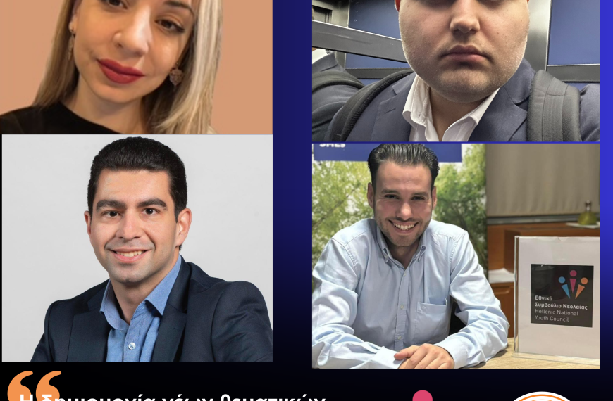 Η δημιουργία νέων θεματικών Γραμματειών σηματοδοτεί μια νέα εποχή για το ΕΣΥΝ