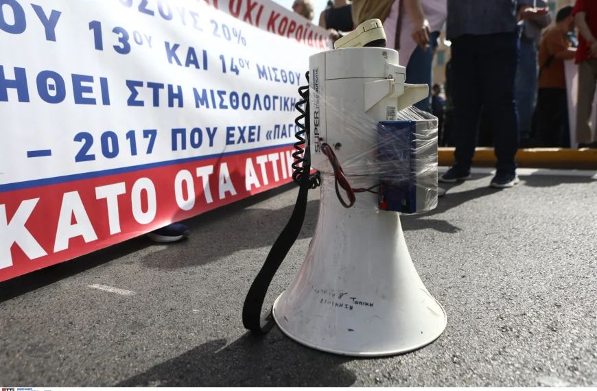 Ποιοι απεργούν την Τετάρτη