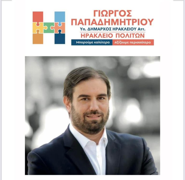 Γιώργος Παπαδημητρίου – Ηράκλειο Πολιτών: Το 2ο Δημοτικό σε εγκατάλειψη, η δημοτική αρχή σε άρνηση