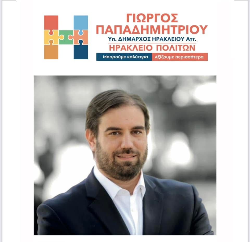 Ο Γιώργος Παπαδημητρίου ξεσκεπάζει το “φιάσκο” με τα φωτοτυπικά στα σχολεία.