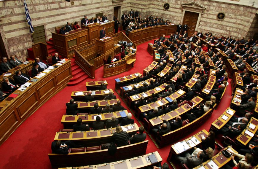 Πόθεν έσχες: Στη δημοσιότητα οι δηλώσεις των πολιτικών