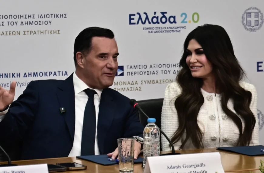 γεωργιάδης Γκιλφόιλ