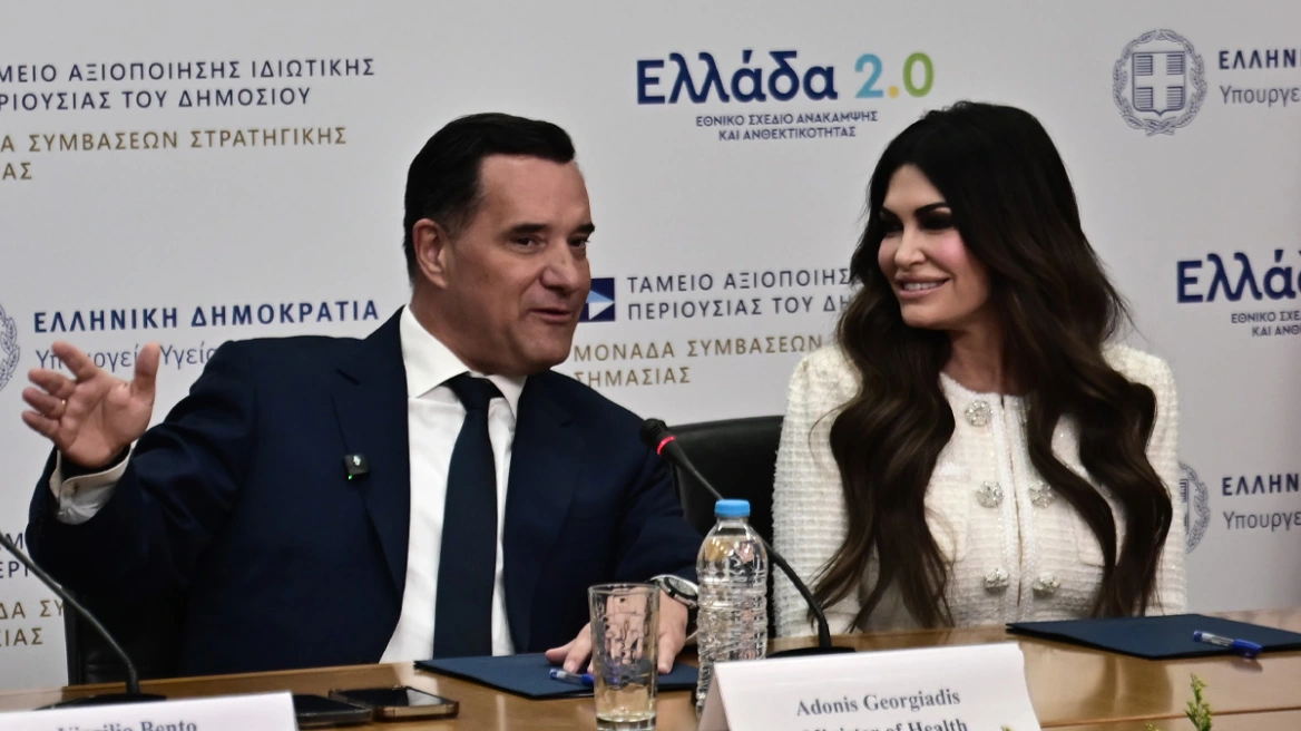 γεωργιάδης Γκιλφόιλ