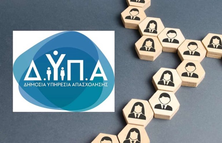 ΔΥΠΑ: Νέο πρόγραμμα 37 εκατ. ευρώ για τη στήριξη της νέας επιχειρηματικότητας ανέργων 18 με 29 ετών