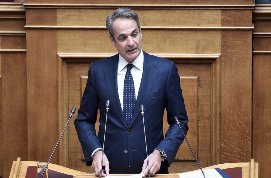 μητσοτάκης