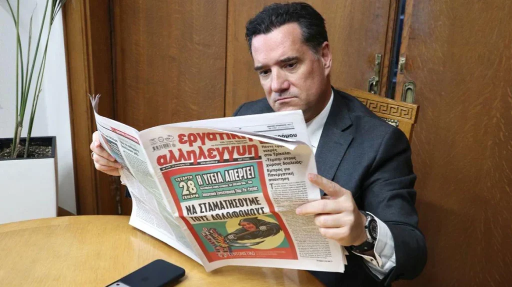 Ο Γεωργιάδης κάλεσε απεργούς της ΑΝΤΑΡΣΥΑ στο γραφείο του και φωτογραφήθηκε με την «Εργατική Αλληλεγγύη» που τον απεικονίζει ως… δολοφόνο ΑΝΤΑΡΣΥΑ