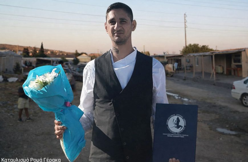 Σύσταση Επιτροπής Συμπερίληψης Ελλήνων Τσιγγάνων – Ρομά από το Εθνικό Συμβούλιο Νεολαίας