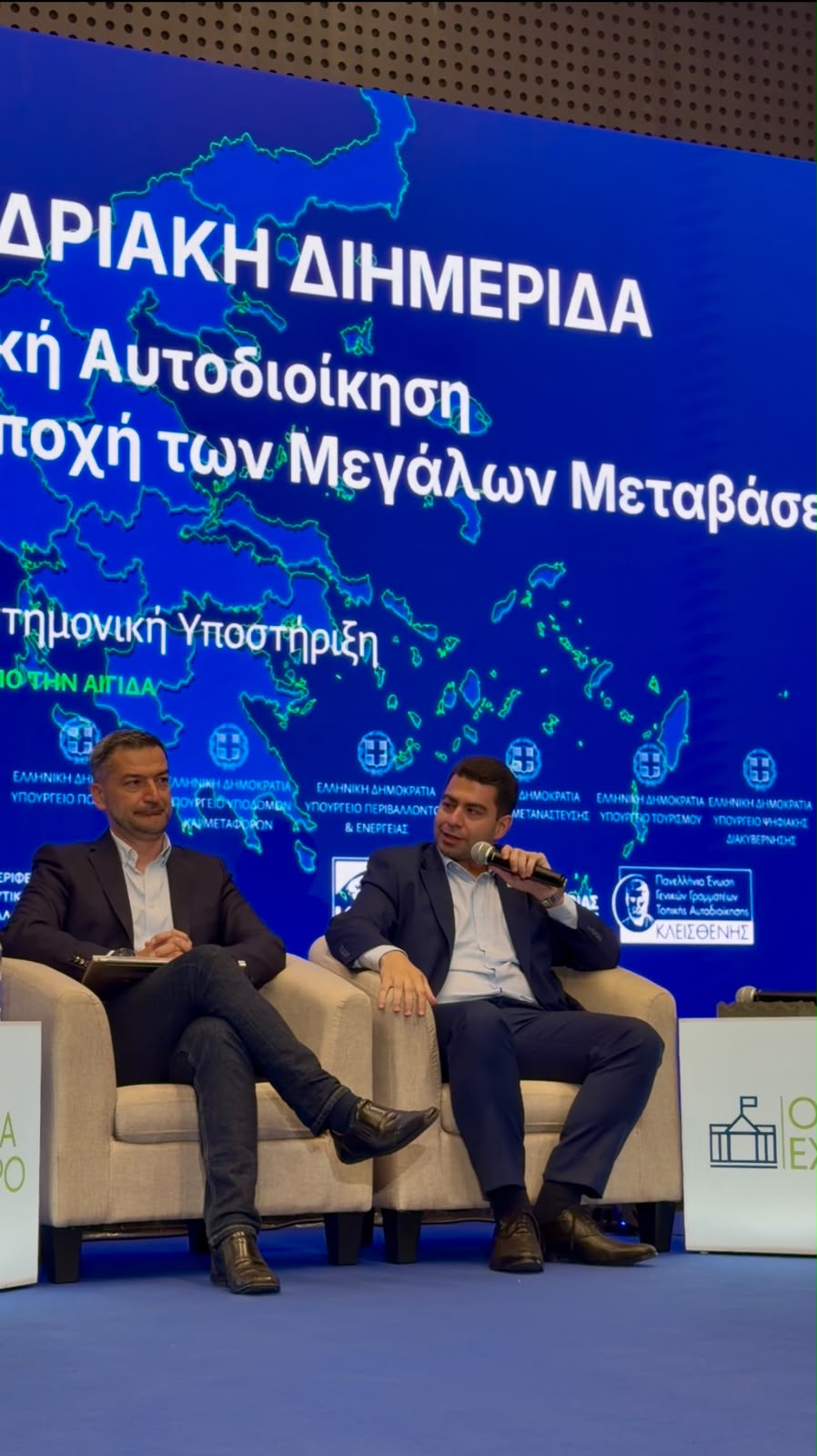 Η Ψηφιακή Μετάβαση της Τοπικής Αυτοδιοίκησης ως Ιστορική Πρόκληση: Γιατί η Νέα Γενιά δεν είναι το Μέλλον, αλλά το «Εδώ και Τώρα» της Αλλαγής