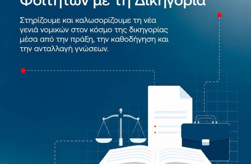Δημητριάδης