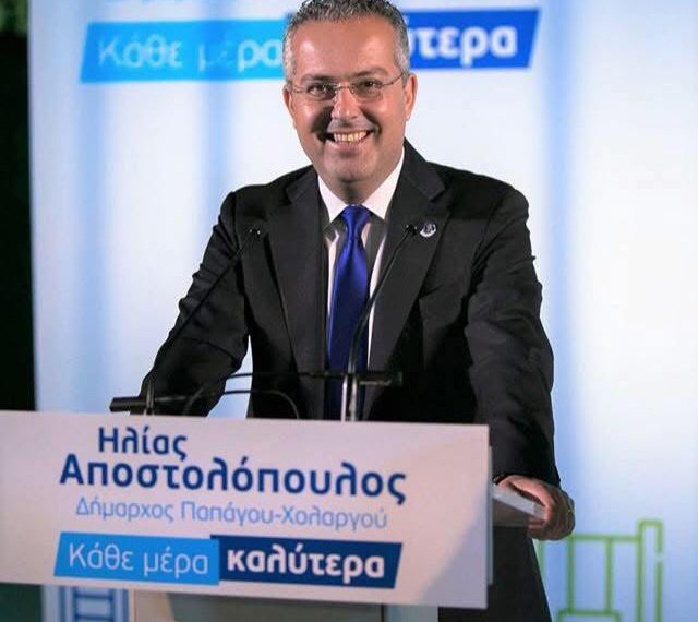Παπάγου