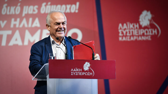 Δημοτική Αρχή Καισαριανής: Όταν οι ιδεολογικές αγκυλώσεις υπονομεύουν το μέλλον της Πόλης