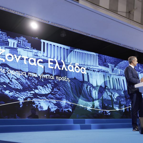 «Συμφωνία Προόδου και Ευημερίας»: Η Ελλάδα που αξίζει στη νέα γενιά