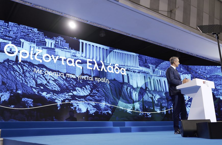 «Συμφωνία Προόδου και Ευημερίας»: Η Ελλάδα που αξίζει στη νέα γενιά