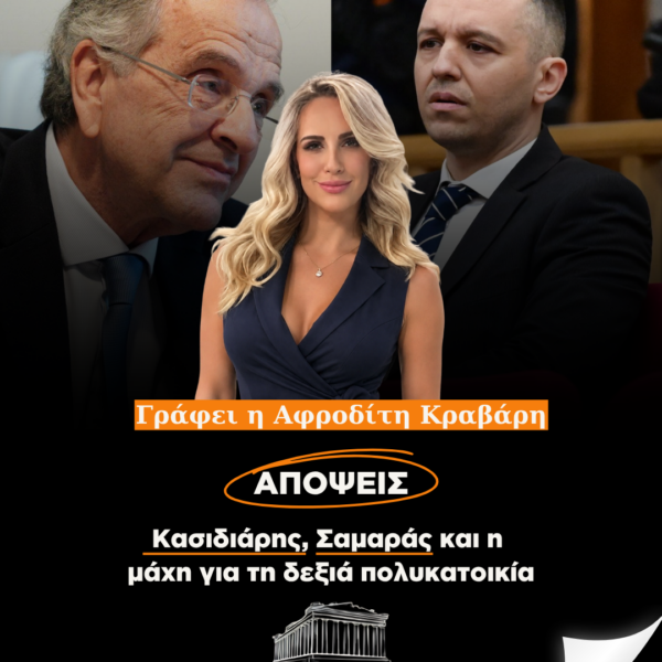 Κασιδιάρης, Σαμαράς και η μάχη για τη δεξιά πολυκατοικία