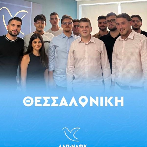 ΔΑΠ-ΝΔΦΚ: Συνεδρίαση της Γραμματείας Θεσσαλονίκης στο πλαίσιο της 90ής ΔΕΘ