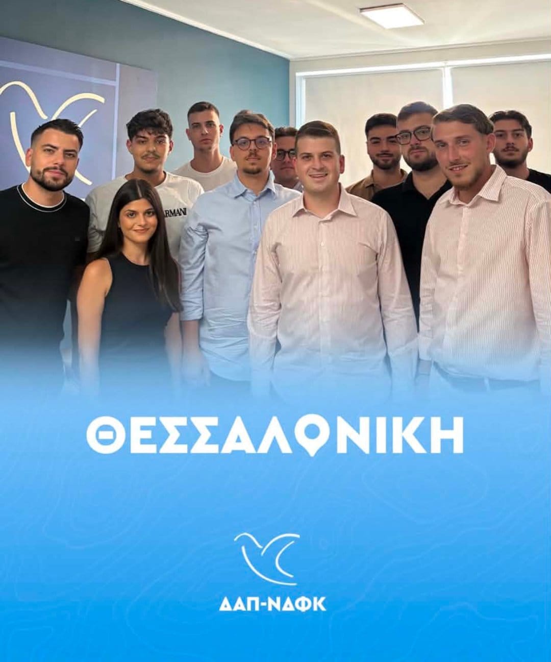 ΔΑΠ-ΝΔΦΚ: Συνεδρίαση της Γραμματείας Θεσσαλονίκης στο πλαίσιο της 90ής ΔΕΘ