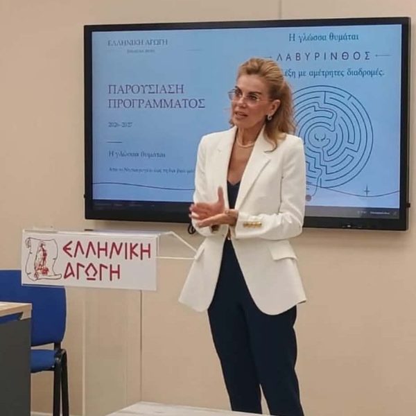 Ευγενία Μανωλίδου: Ξεκινά η νέα χρονιά στην Ελληνική Αγωγή: Πρεμιέρα για τα τμήματα Παίδων στις 11 και 12 Σεπτεμβρίου