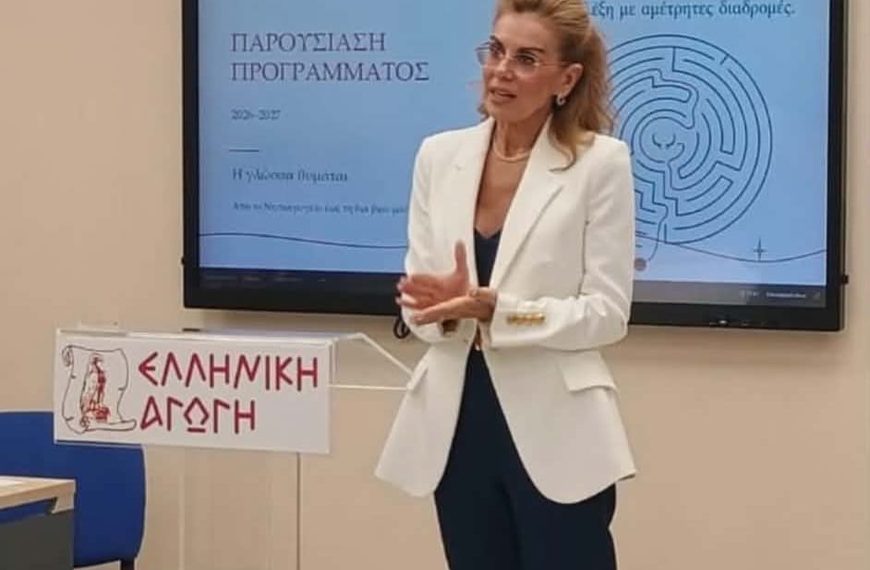 Ευγενία Μανωλίδου: Ξεκινά η νέα χρονιά στην Ελληνική Αγωγή: Πρεμιέρα για τα τμήματα Παίδων στις 11 και 12 Σεπτεμβρίου