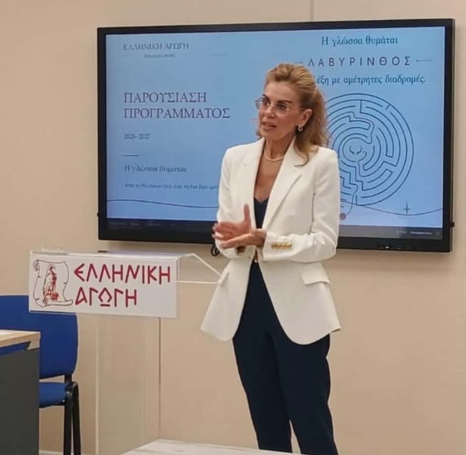 Ευγενία Μανωλίδου: Ξεκινά η νέα χρονιά στην Ελληνική Αγωγή: Πρεμιέρα για τα τμήματα Παίδων στις 11 και 12 Σεπτεμβρίου
