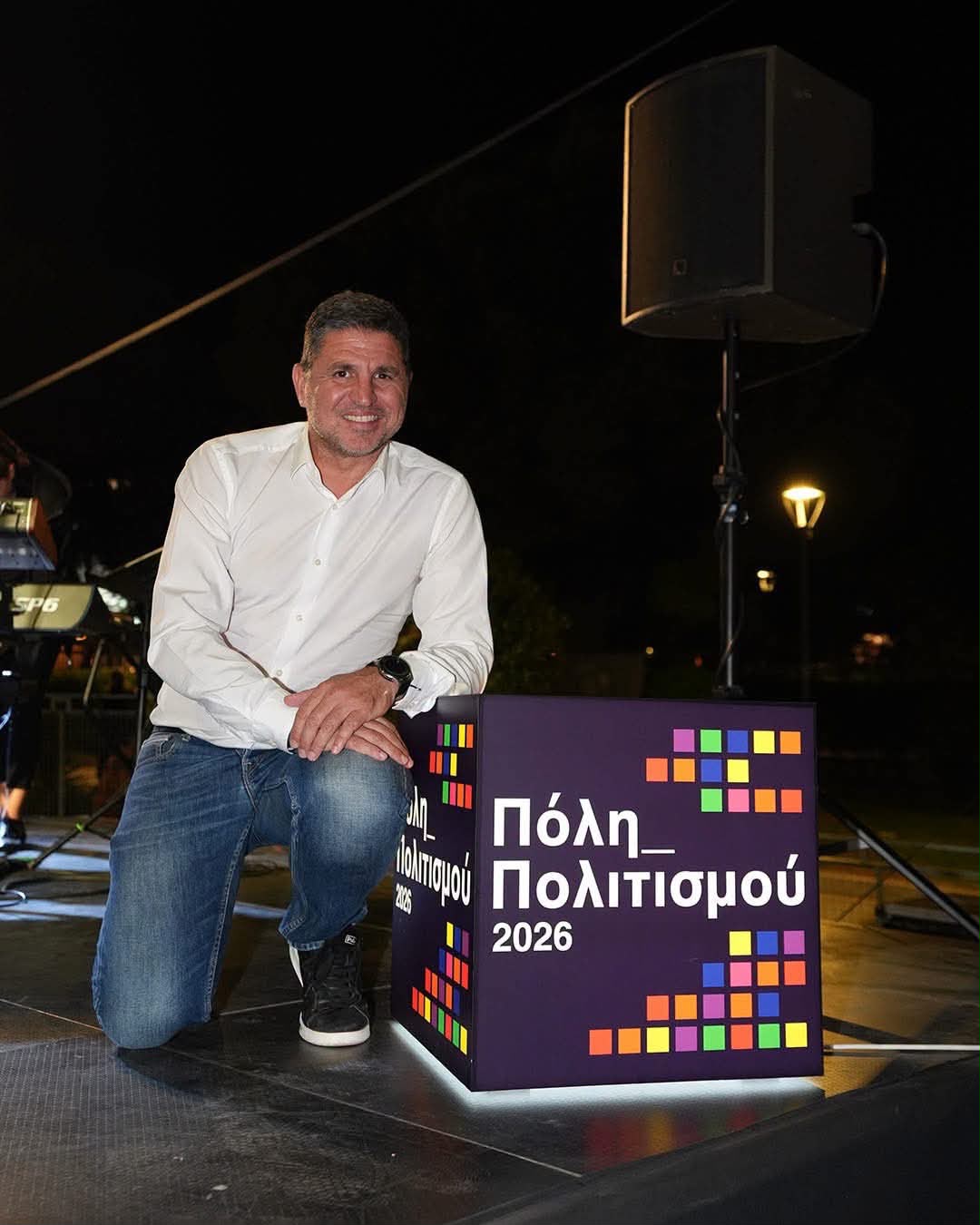 Γιάννης Μυλωνάκης: Με Δημήτρη Μπάση έπεσε η αυλαία της «Πόλης Πολιτισμού 2026» στην Αγία Παρασκευή