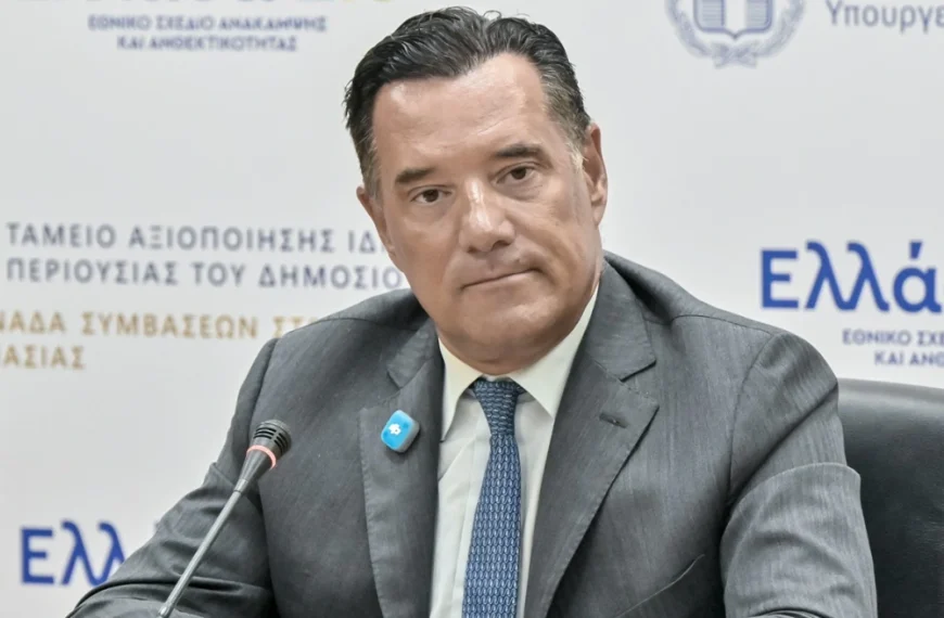 Γεωργιάδης