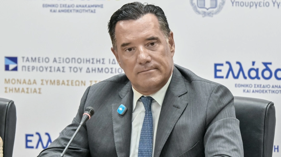 Γεωργιάδης