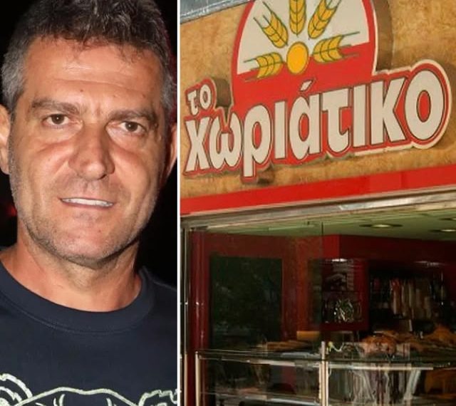 Υπόθεση «Χωριάτικο»: Στη φυλακή ο Άγγελος Γιαννακόπουλος: Δεσμεύτηκαν λογαριασμοί 130 εταιρειών και δεκάδων προσώπων