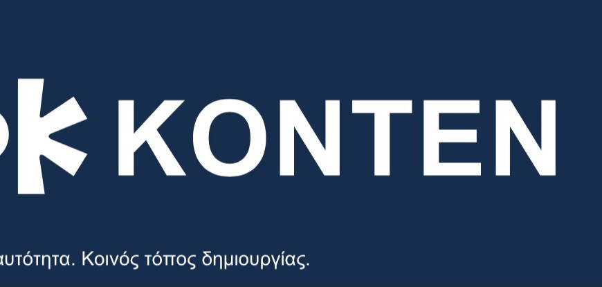 Σωματείο Δημιουργών Ψηφιακού Περιεχομένου Ελλάδος: Εγκρίθηκε επίσημα η ίδρυση του «ΚΟΝΤΕΝ»