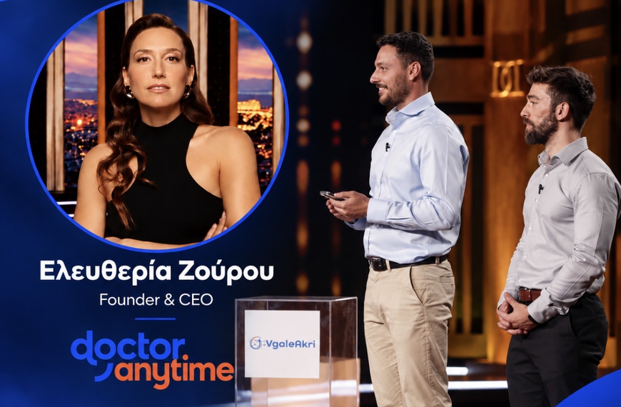 Dragon’s Den: Deal και smart money από την Ελευθερία Ζούρου στο VgaleAkri.gr 